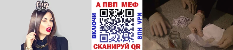 Купить закладки  Брянск  APVP СК 