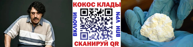 Купить закладки  Брянск  КОКАИН VHQ 