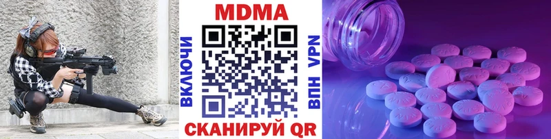 МДМА VHQ  Купить закладки  Брянск 