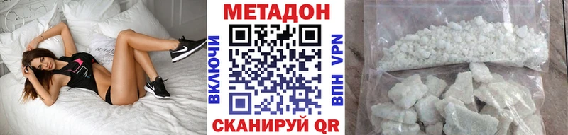 Метадон белоснежный Купить закладки Брянск