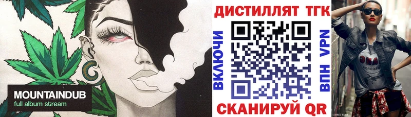 Купить закладки  Брянск  ТГК концентрат 